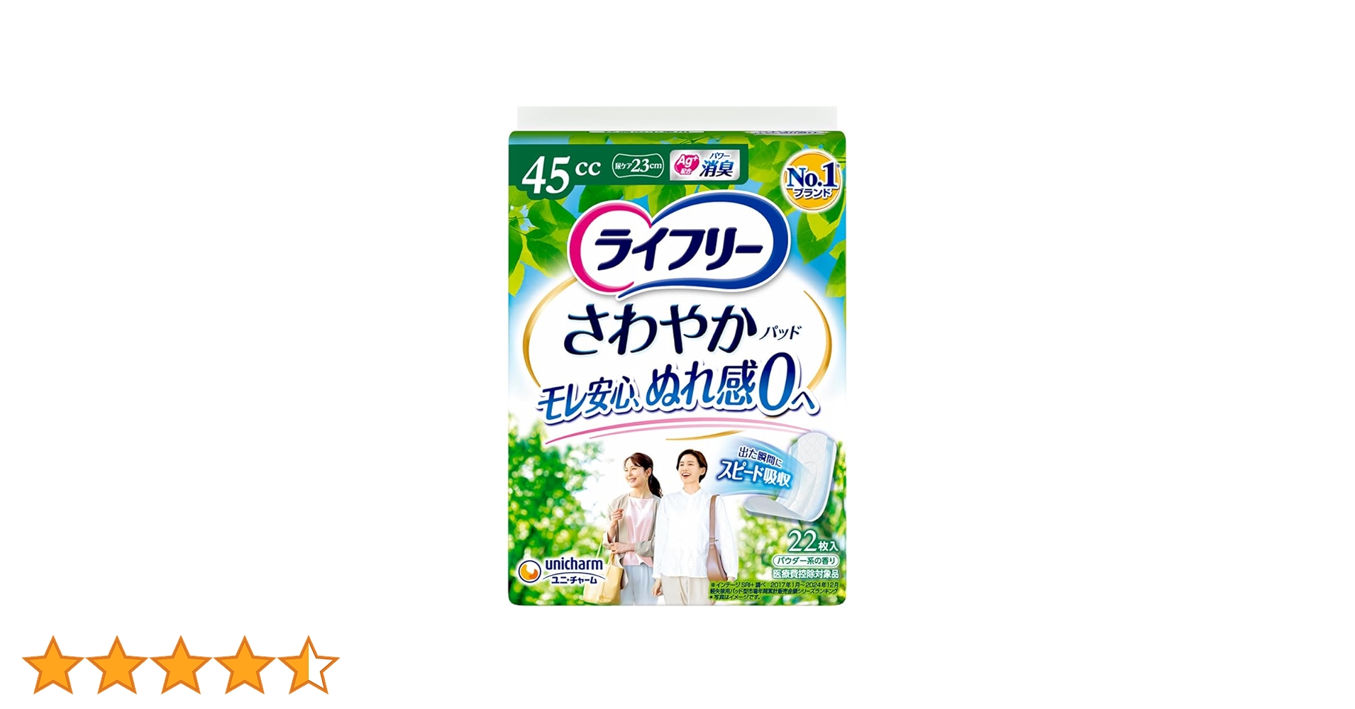 Amazon.co.jp: ライフリー ユニ・チャーム さわやかパッド 女性用 45cc